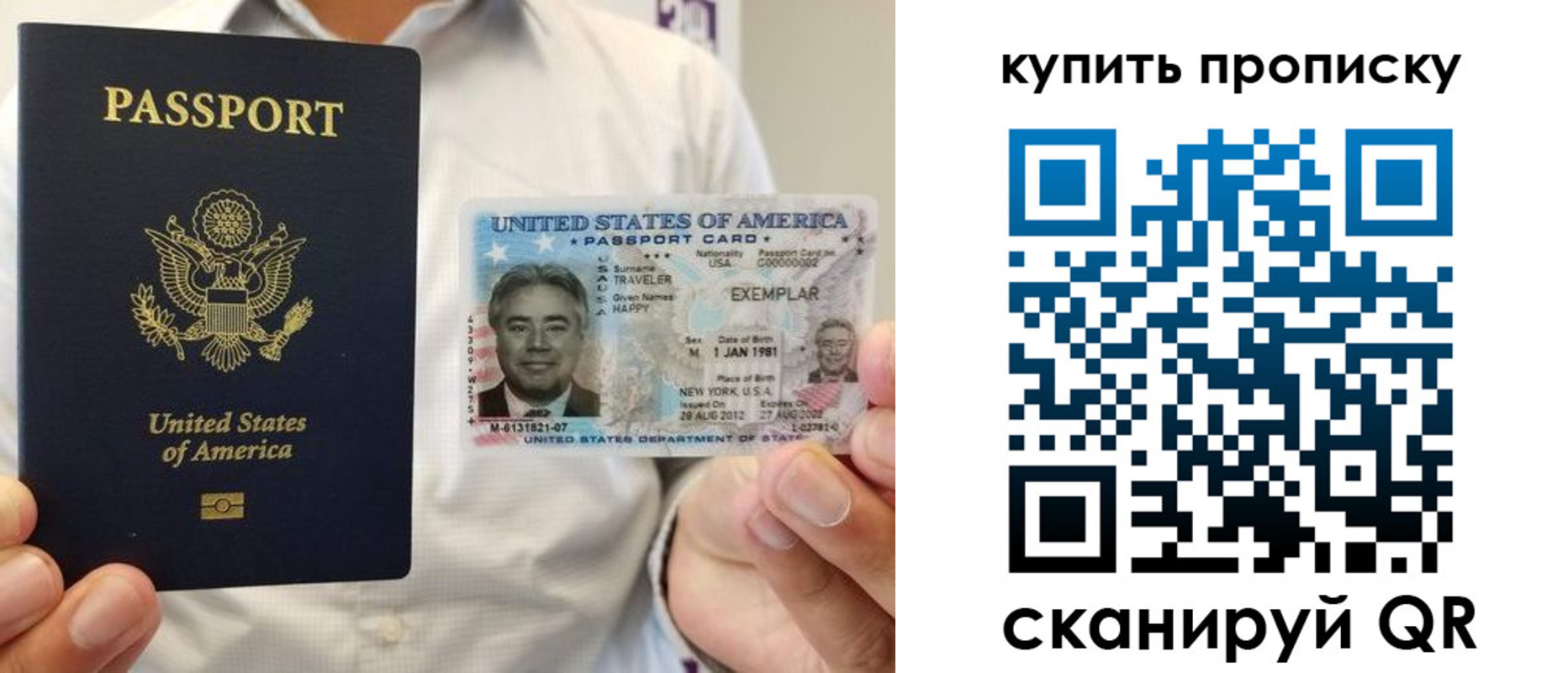 временная регистрация надежно в Оренбургской области