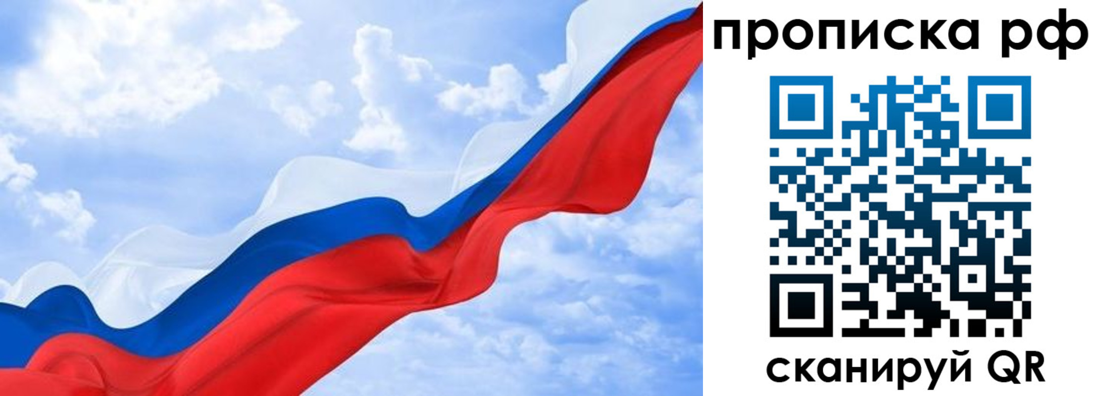 прописка в квартире в Оренбургской области
