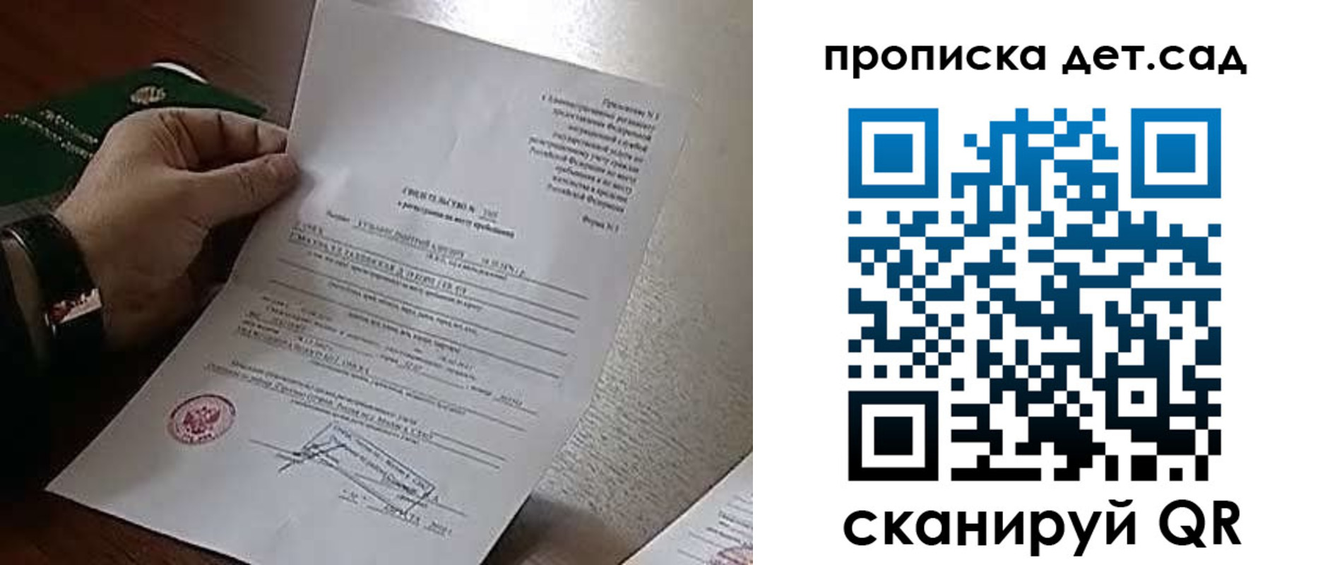 временная регистрация в квартире в Оренбургской области