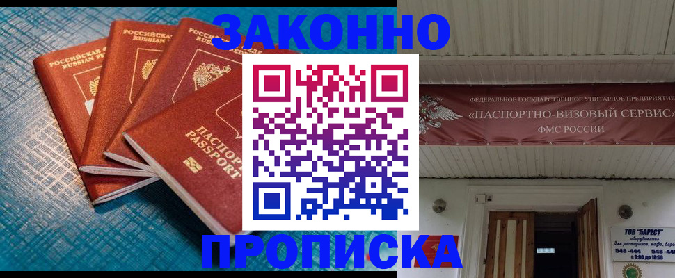 временная регистрация в квартире в Оренбургской области