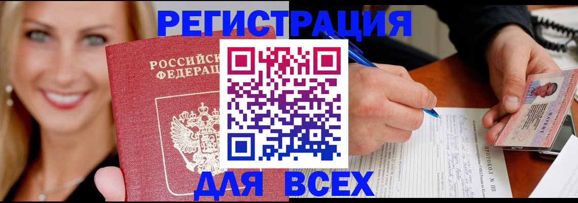 прописка поиск в Оренбургской области