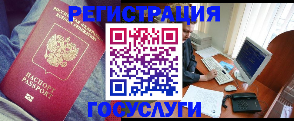 временная регистрация адрес в Оренбургской области